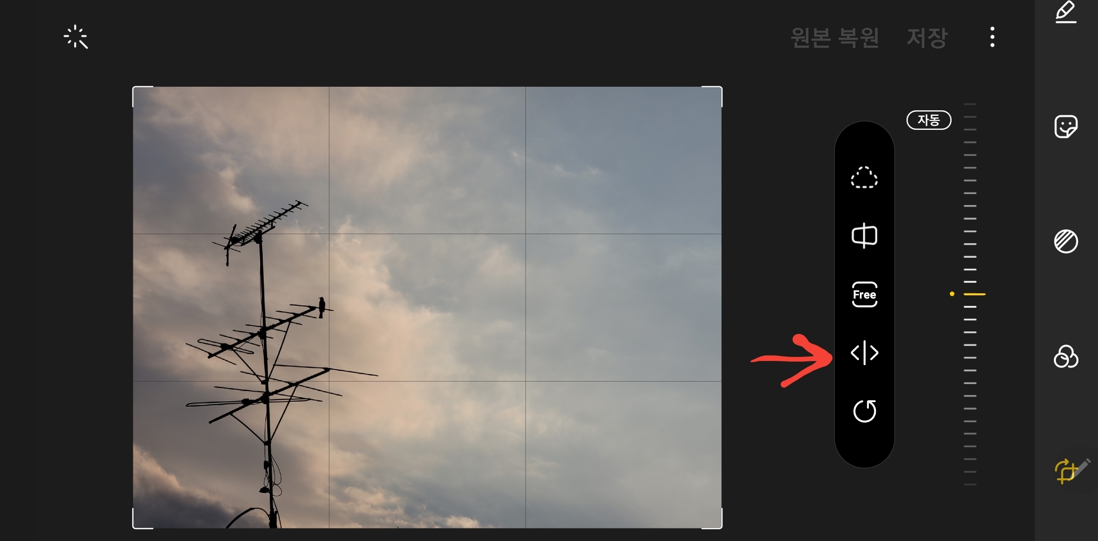 갤럭시 사진 좌우 반전 수정