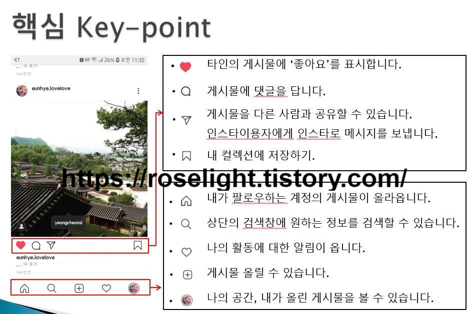  인스타 피드 꾸미기