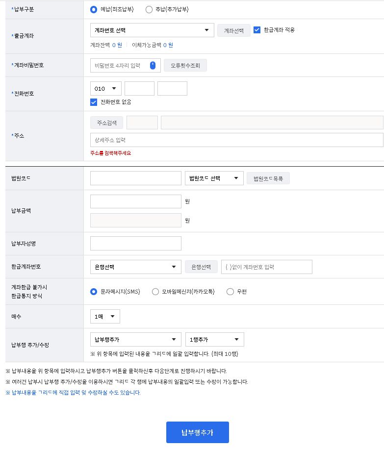 돈 받고 채무자 통장 압류 풀어주기
