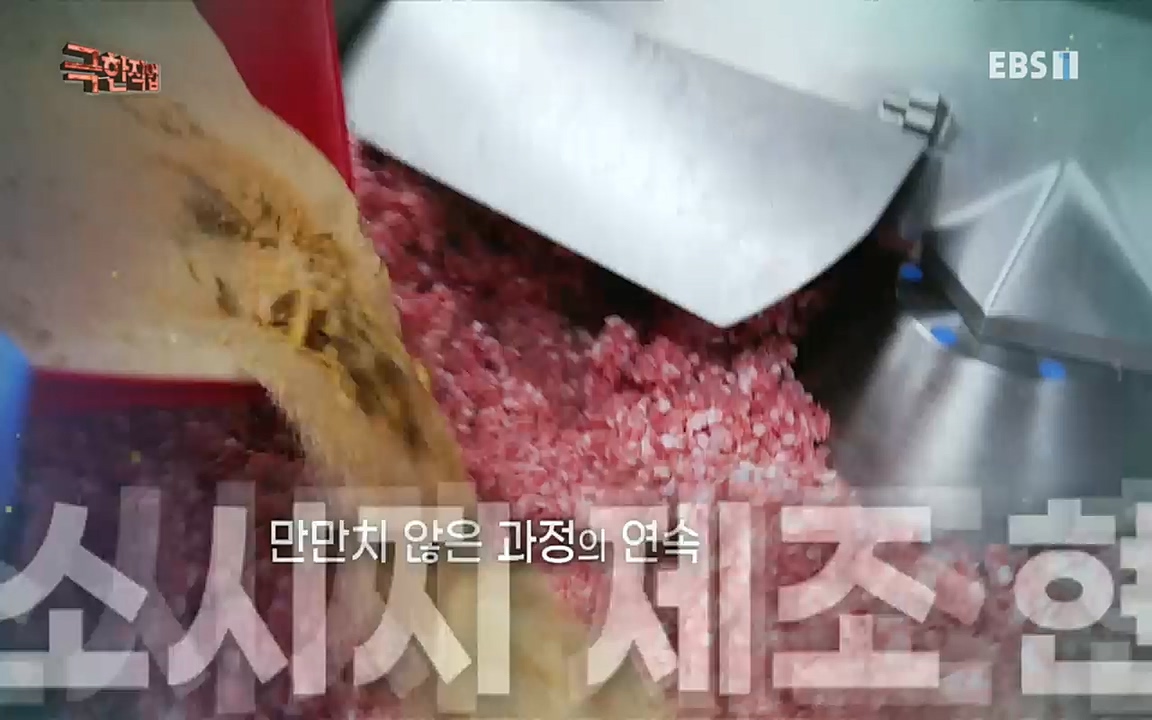 TV - 교육의 중심 EBS한국인이 사랑하는 국민 반찬의 모든 것!.mp4_20220925_171751.570.jpg