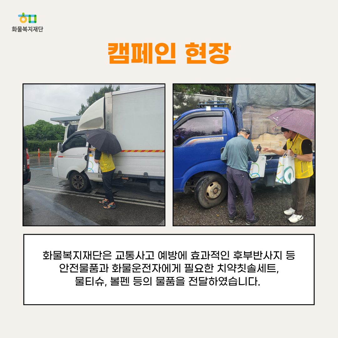 한국도로공사 동서울지사 이미지