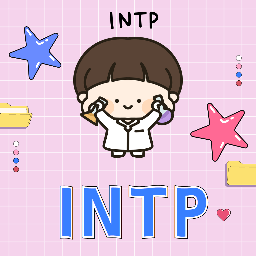 MBTI 유형별 학습법 무료검사 테스트