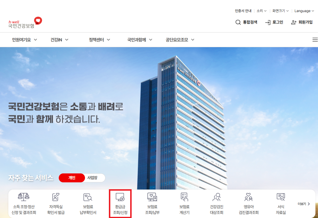 본인부담상한제