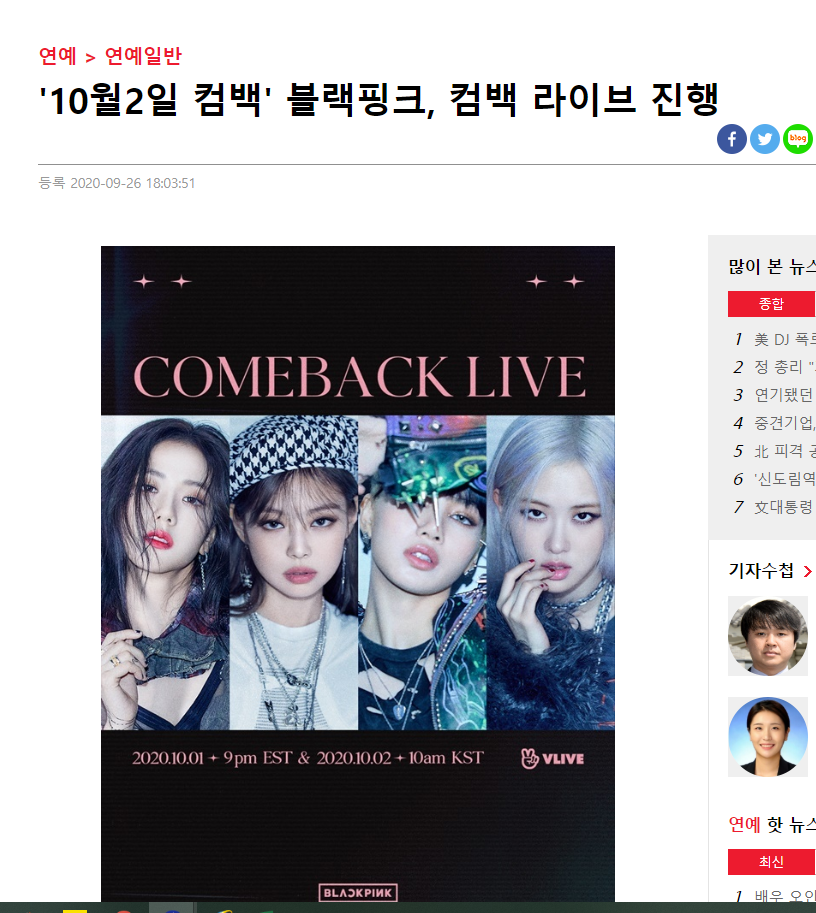  2020.09.28(월)부터! 관심 가질만한  이슈들..