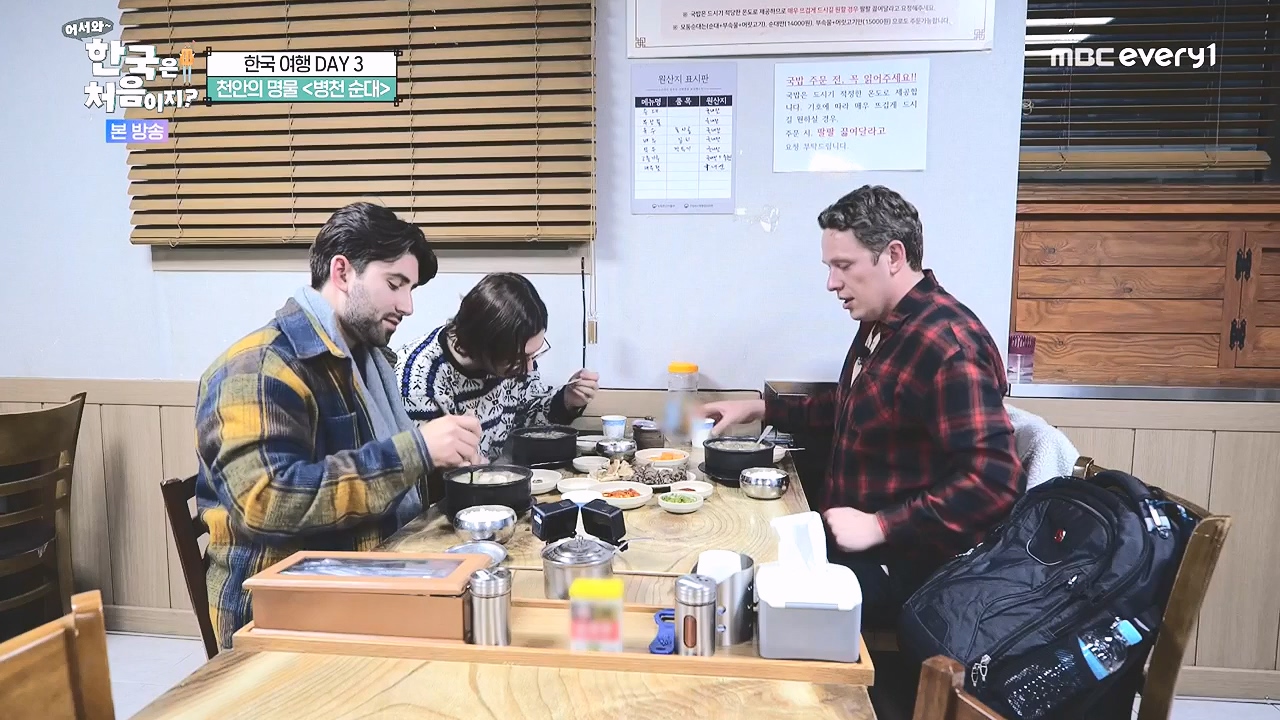 어서와 한국은 처음이지 시즌2.E296.240105p-NEXT.mp4_20240105_202832.900.jpg
