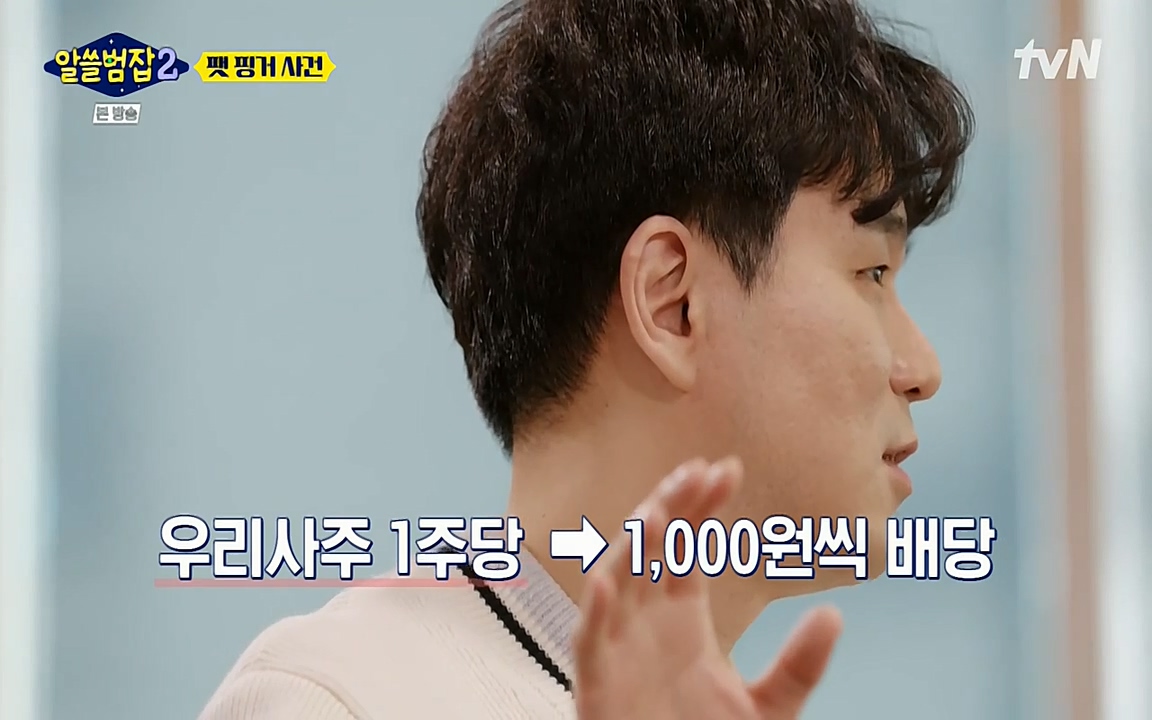 알쓸범잡 2.E13.220411p-NEXT.mp4_20220412_191434.112.jpg