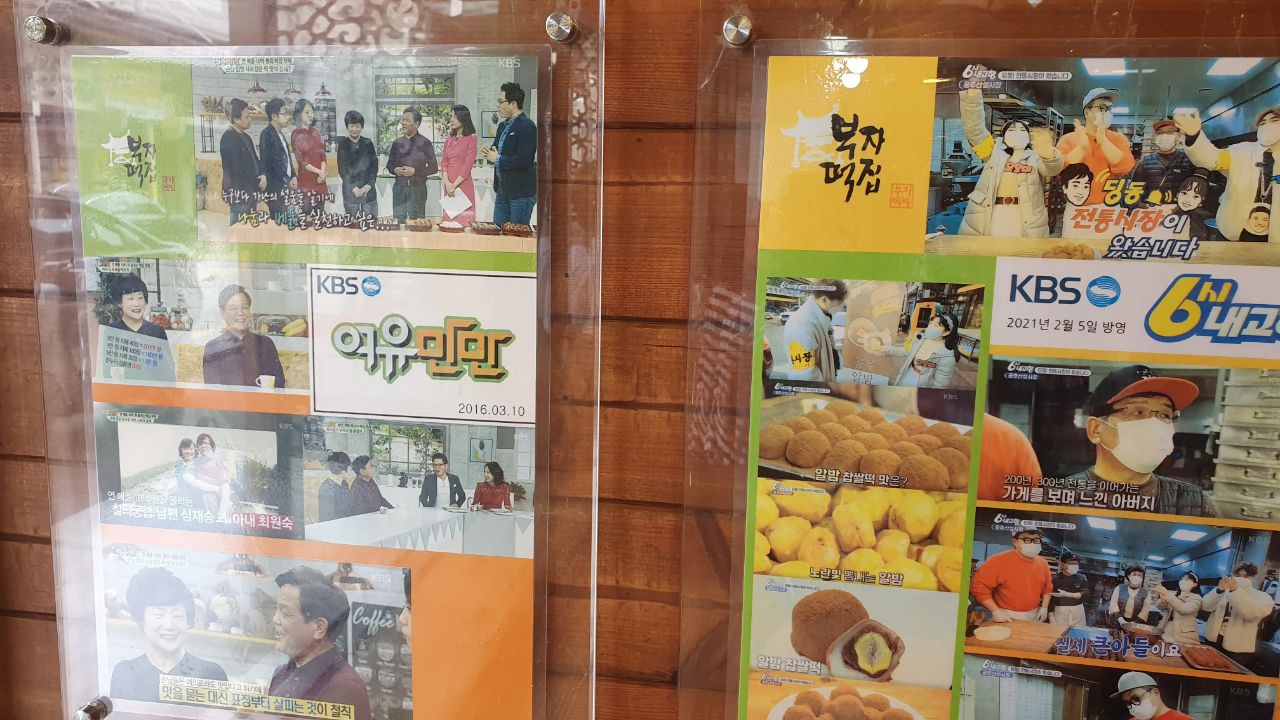 부자떡집 이미지