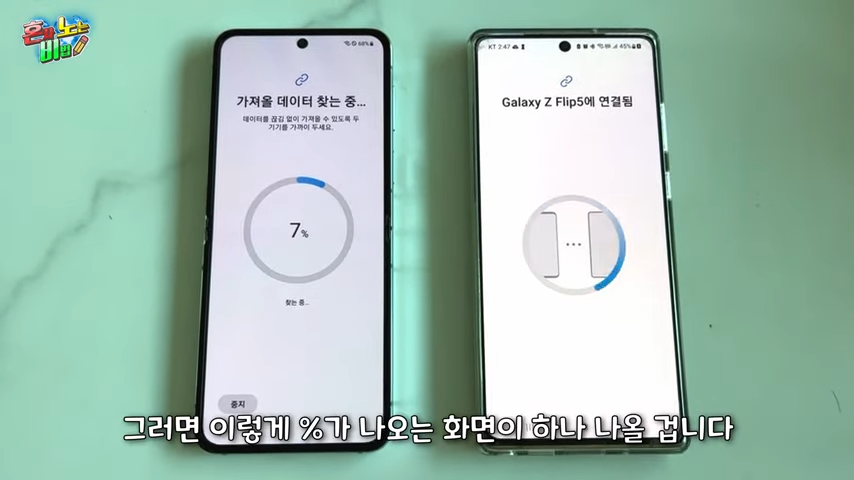 갤럭시전화번호옮기기