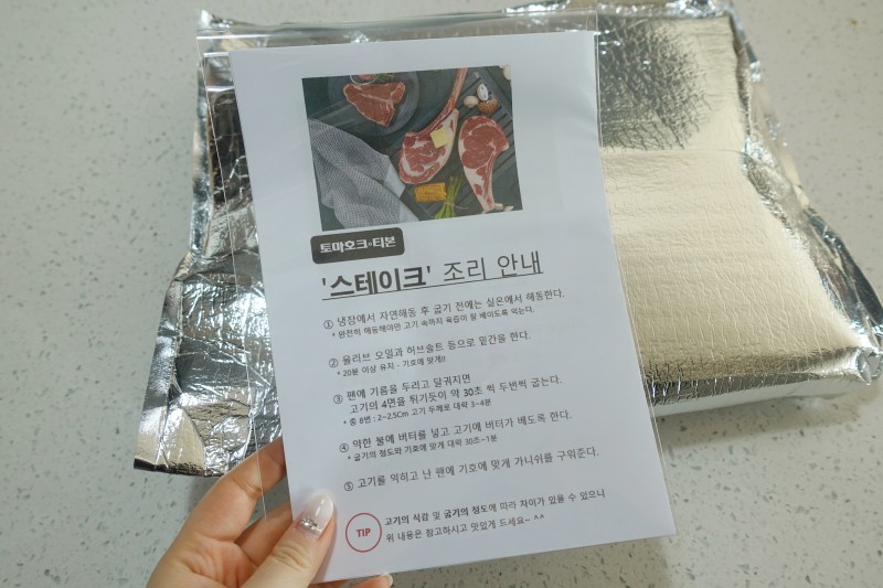 캠핑미트 이미지