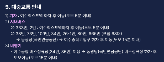 여수썸머페스티벌