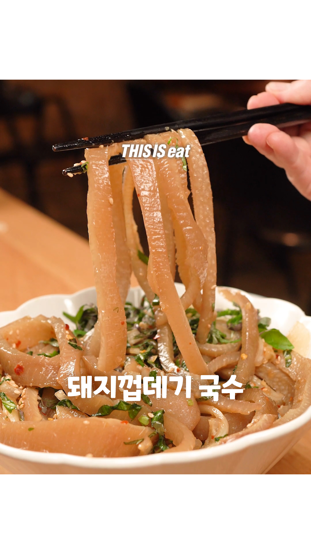 돼지국수 이미지