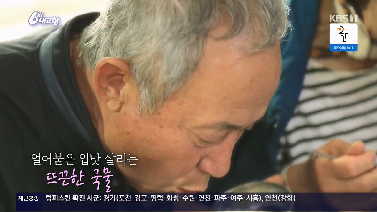 6시 내고향.E7922.231129p.H264-F1RST.mp4_20231129_201536.461.jpg