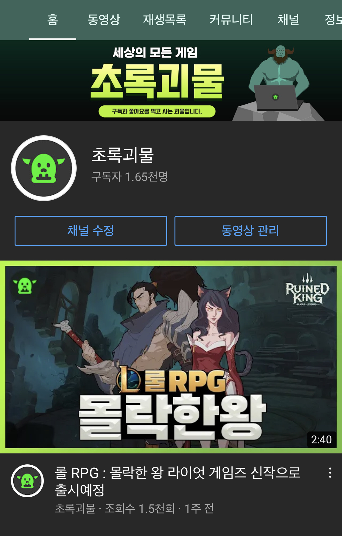  유튜브 재사용된 콘텐츠 해결방법