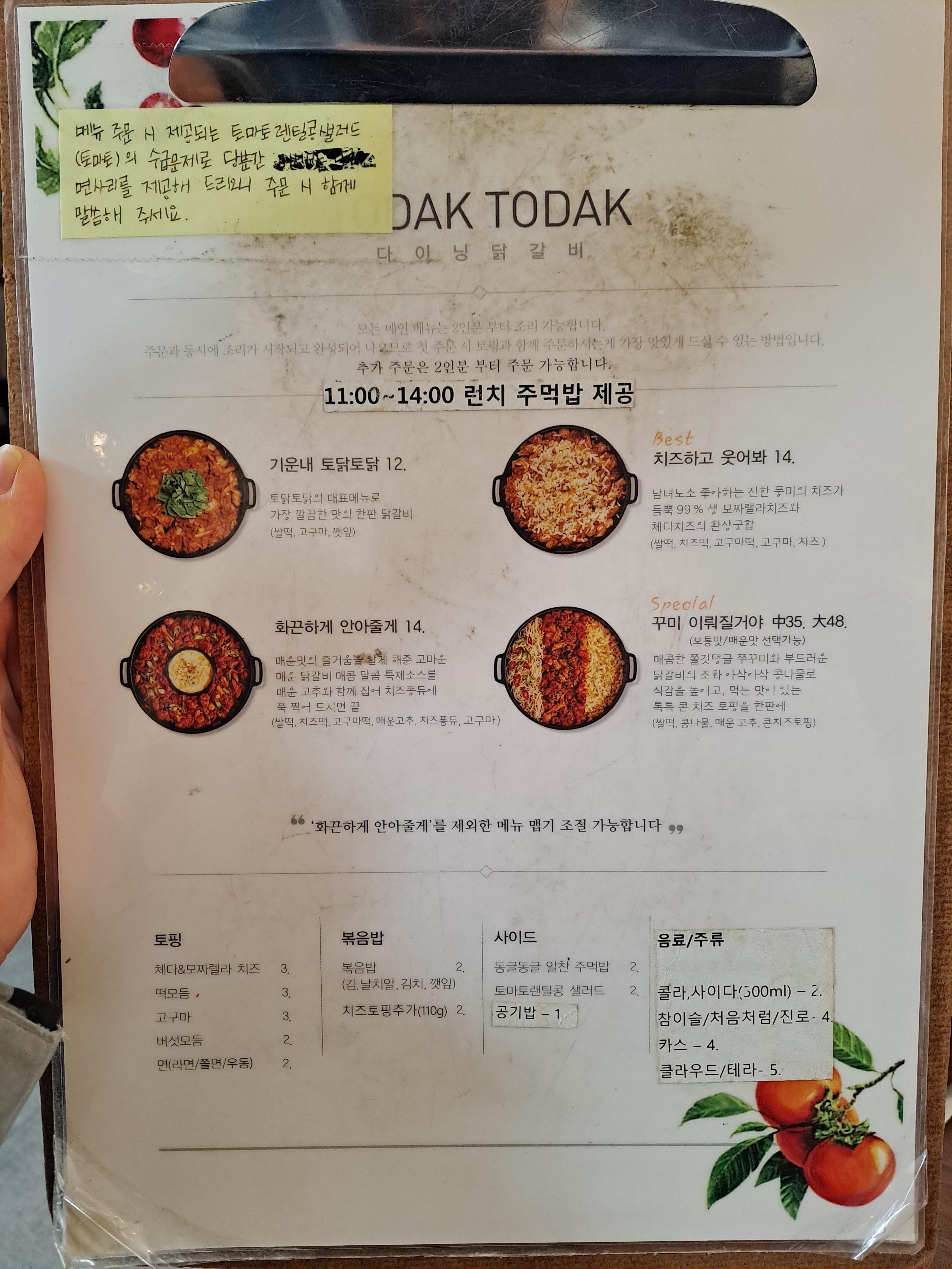 토닭토닭 이미지