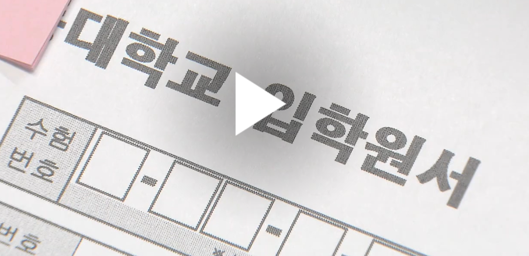  2021학년도 수시 원서접수기간, 비용, 방법 알아보기