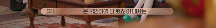 정작 장본인은 기억 못 한다는 환연 도파민 터트렸던 대사 | 인스티즈