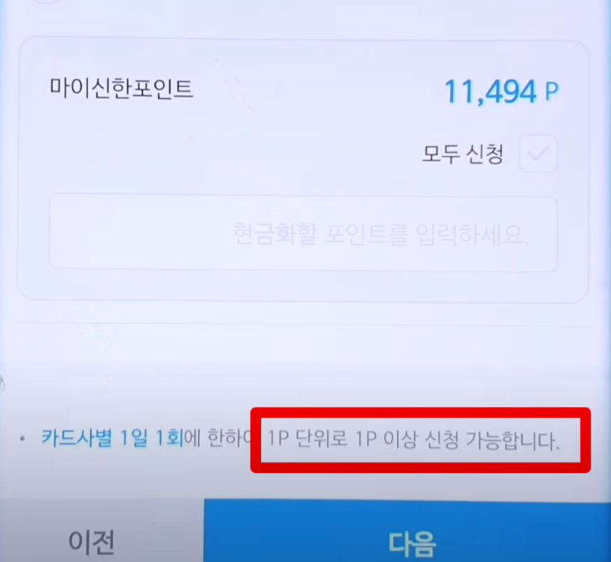 카드포인트통합조회6