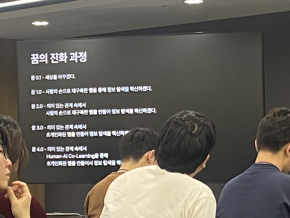 Liner 김진우 대표님 Keynote