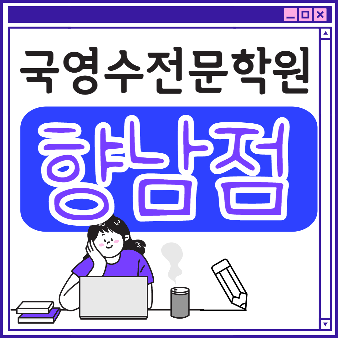  화성 고등 영어학원 향남읍 중학생 고등부 초등부 초등학생 단과 종합 수학학원 학교 과외식 국영수 영어수학 전과목 국어 추천