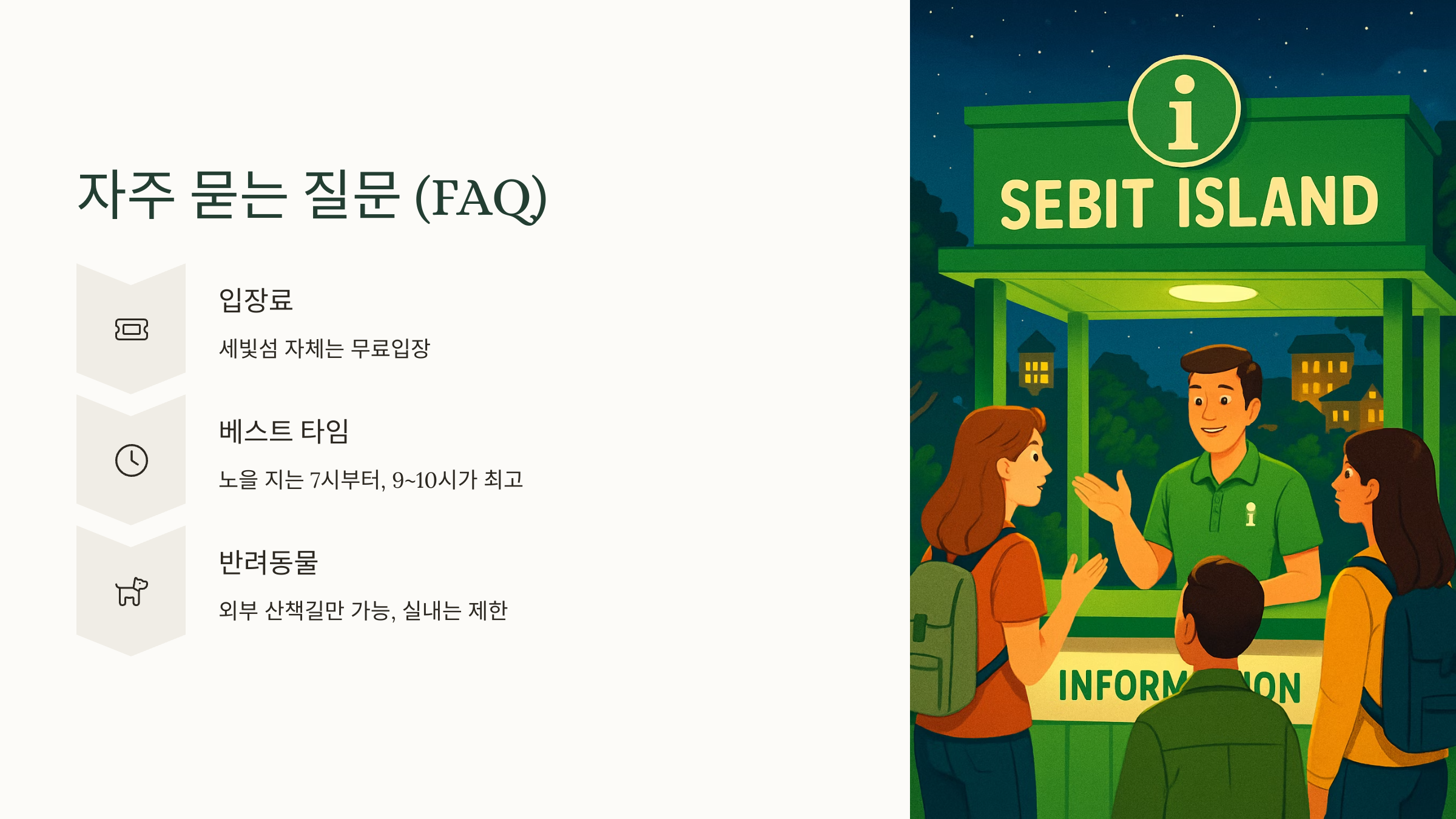 반포-세빛섬-09
