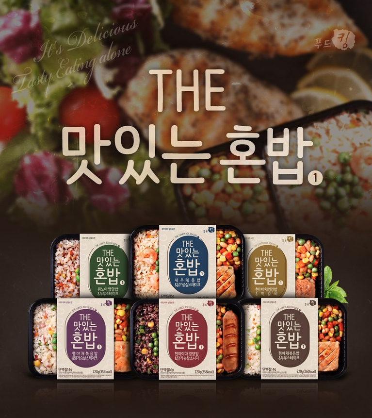  푸드킹 냉동도시락 THE맛있는 혼밥_시즌1 6종 12팩