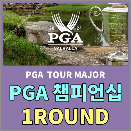 PGA 챔피언십