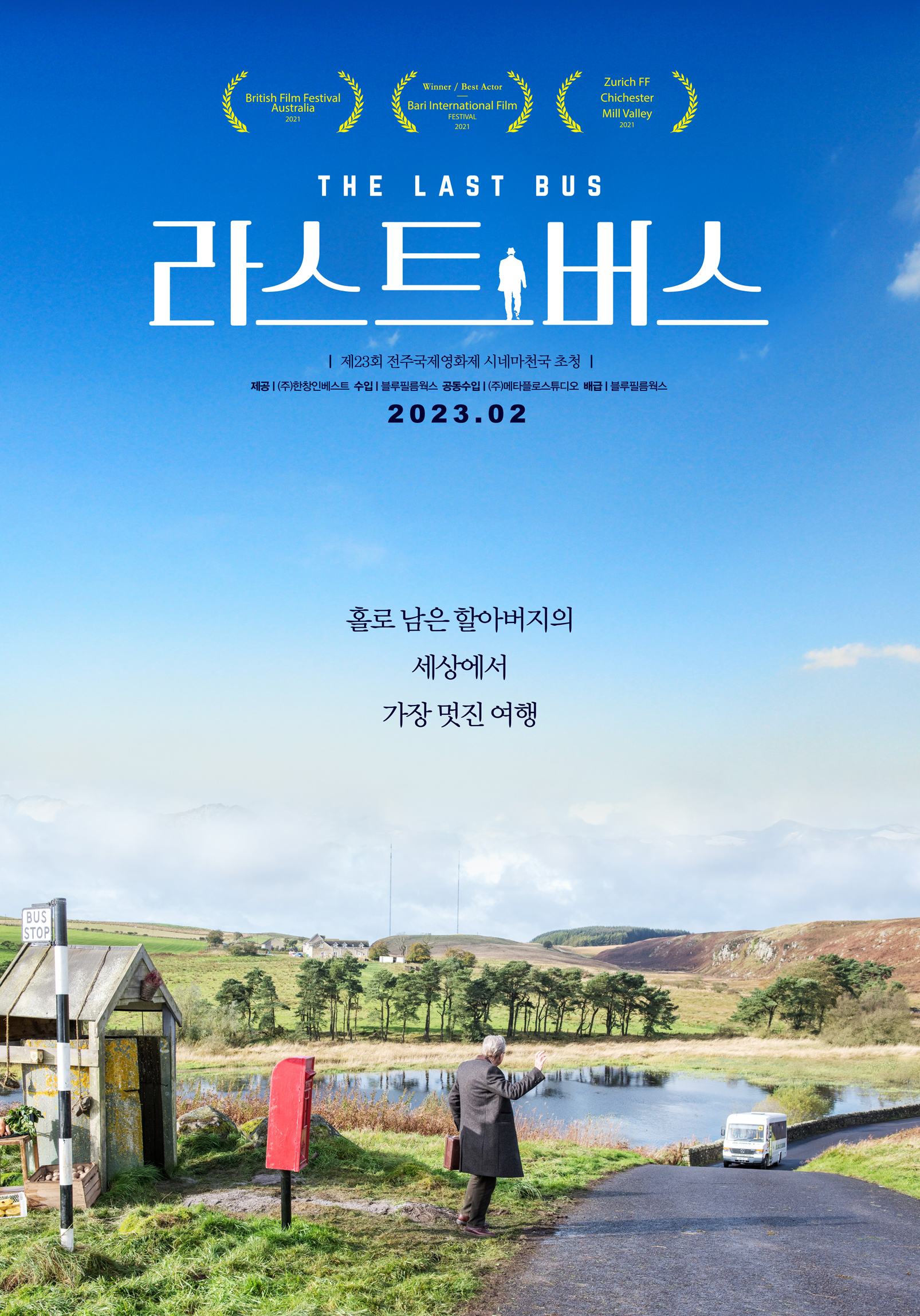  [전체자막] 라스트 버스.2023.KOR.1080p.mp4.torrent