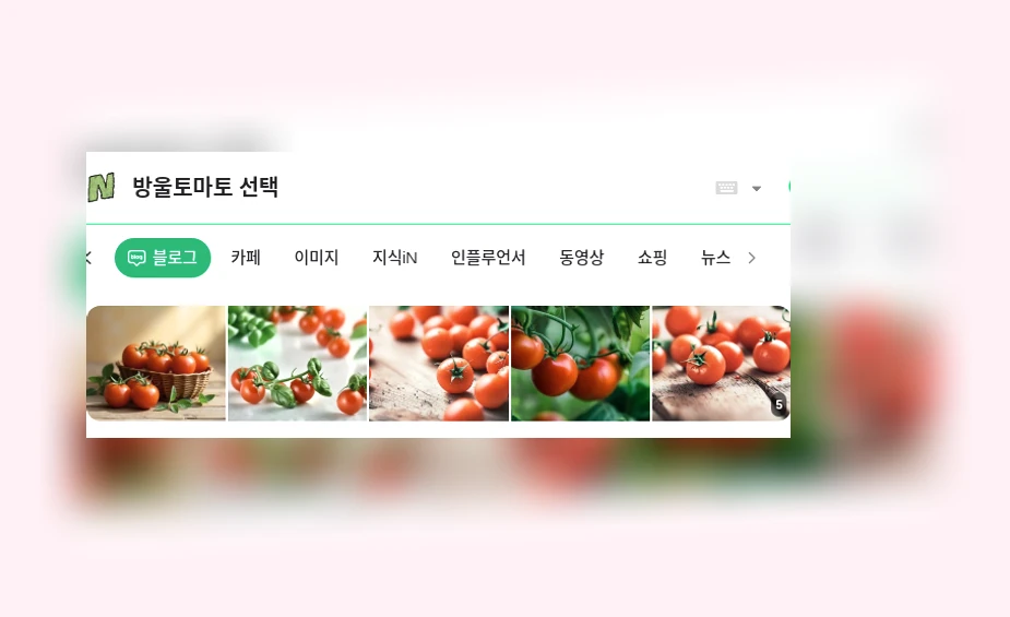 방울토마토 선택_1_subsection