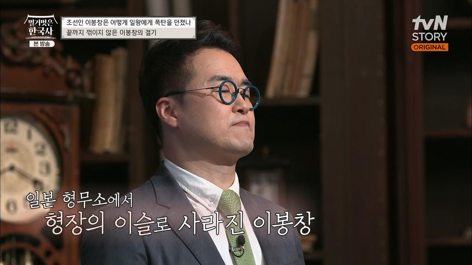 벌거벗은 한국사.E45.230301p.H264-F1RST.mp4_20230404_210544.932.jpg