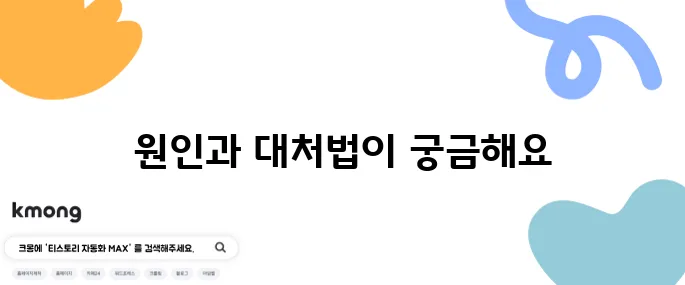 가래에 피가 섞일 때 원인과 대처법