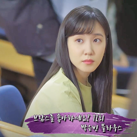  브람스를 좋아하세요? 12회 박은빈 블라우스 :: 언톨드 레이블 벨티드 블라우스 : 채송아 패션
