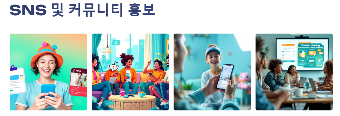 블로그 검색 SEO 최적화 고품질 백링크 만들기 확인 사이트 총정리 - undefined - 2. 고품질 백링크 만드는 방법 - 5) SNS 및 커뮤니티 홍보 블로그 검색 SEO 최적화 고품질 백링크 만들기 확인 사이트 총정리 - undefined - 2. 고품질 백링크 만드는 방법 - 5) SNS 및 커뮤니티 홍보