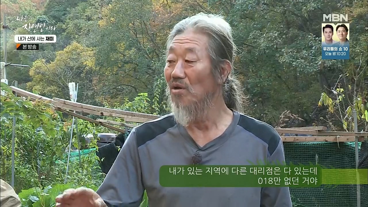 나는 자연인이다.E529.221124p.H264-F1RST.mp4_20221124_194726.165.jpg