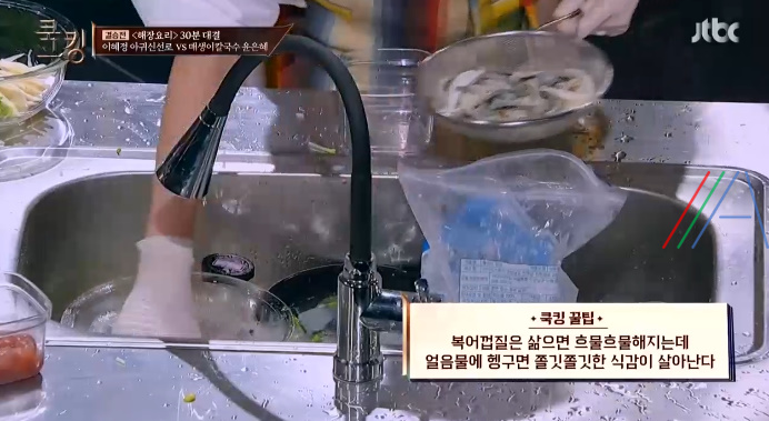 쿡킹 이혜정 복어껍질초무침 레시피 만드는 법 9 img