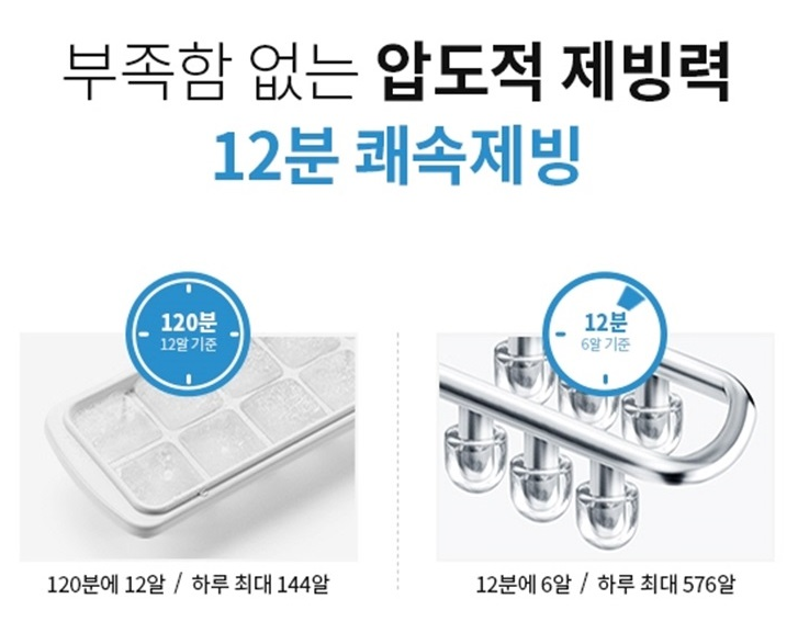 얼음정수기 추천 쿠쿠 인스퓨어1
