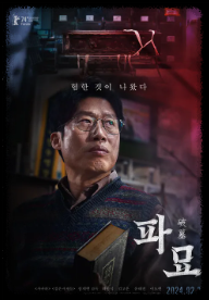 유해진(고영근 역)