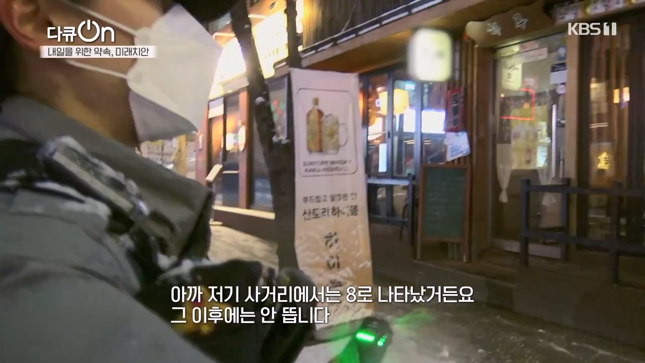 다큐 온.E235.240114p-NEXT.mp4_20240115_212240.630.jpg