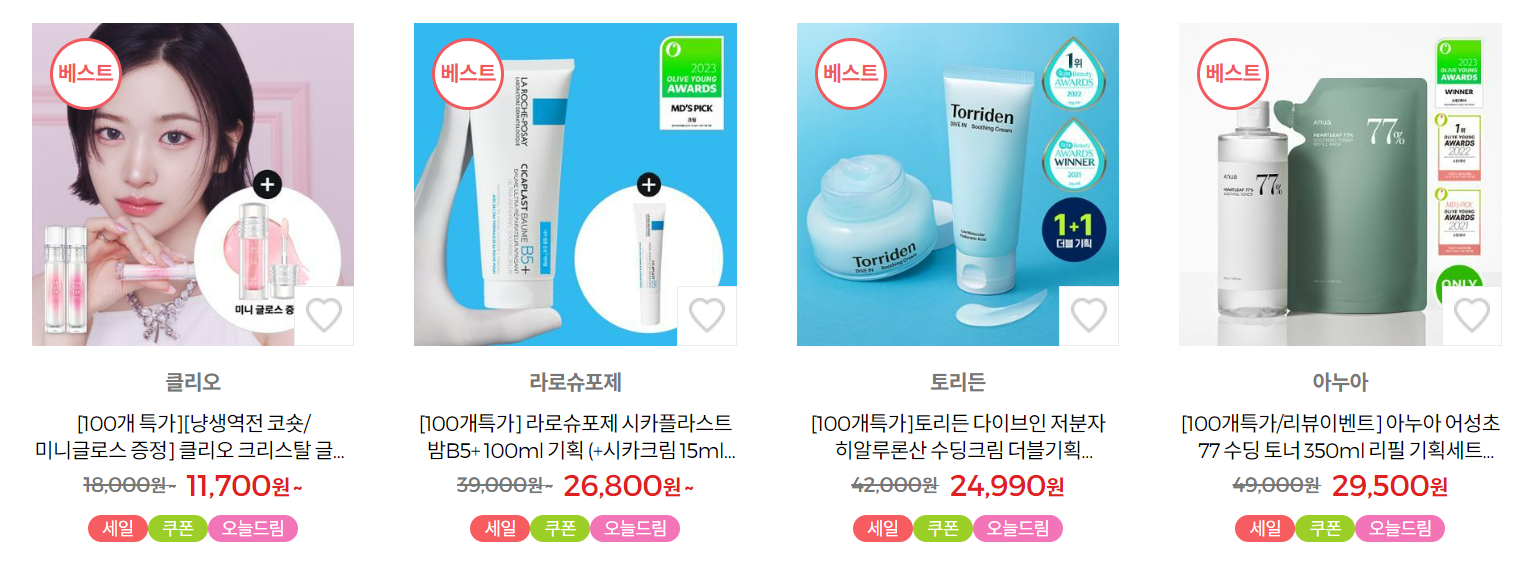 올리브영 세일 추천제품
