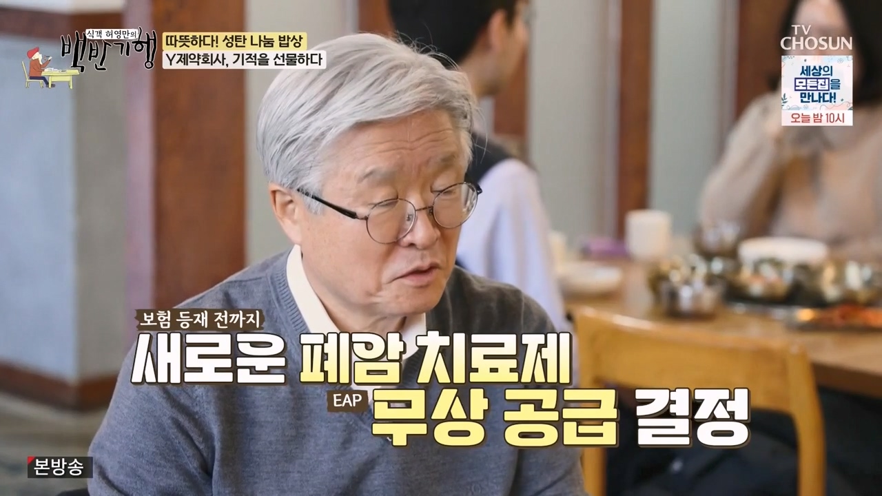 식객 허영만의 백반기행.E227.231223p-NEXT.mp4_20231224_171628.049.jpg