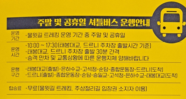 주의