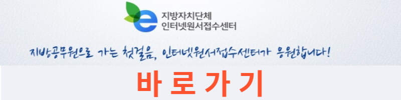 원서접수