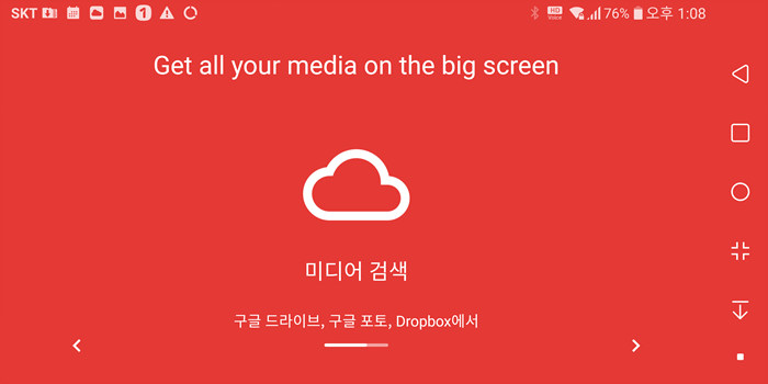  크롬 캐스트 사용법 로컬 캐스트 연결 재생 방법