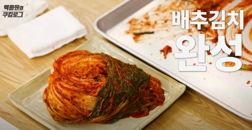  절임배추 맛있는 김장김치 간단히 만들기 팁! (fa.절임배추 추천)