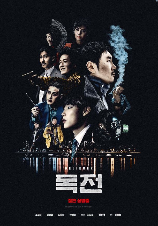 출연하는 배우들의 측면의 모습이 있다.