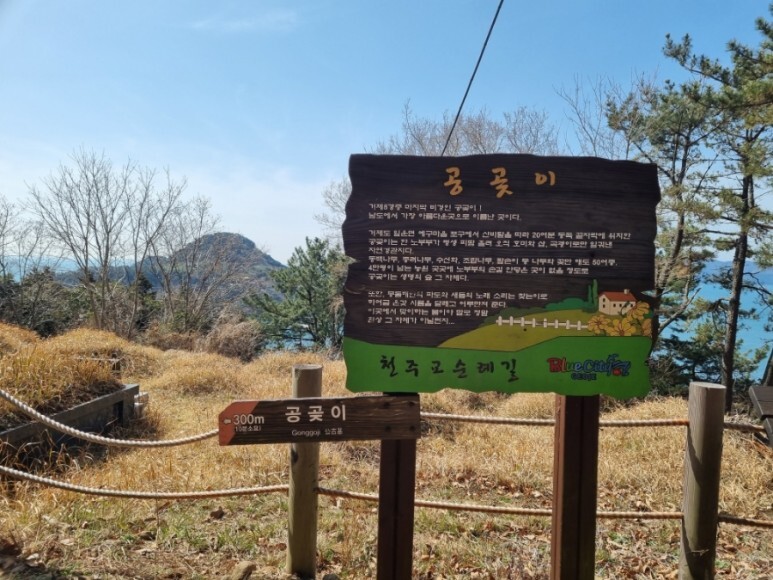 공곶이이야기 이미지