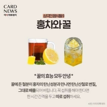 같이먹으면 상극인 음식 5