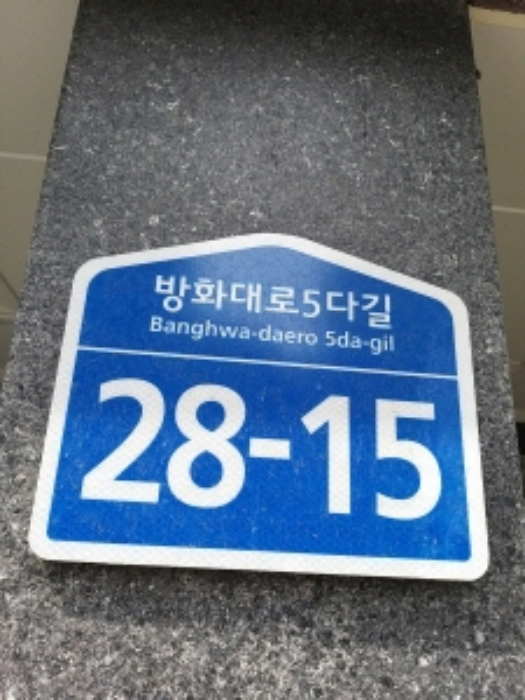 서울남부지방법원2021타경110636 건물번호 