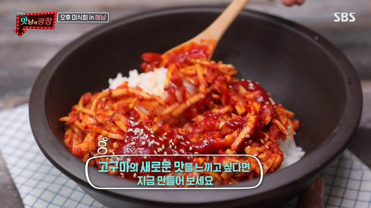  기대를 저버리지 않는 고구마편 백종원요리 고구마생채,피자,수플렛