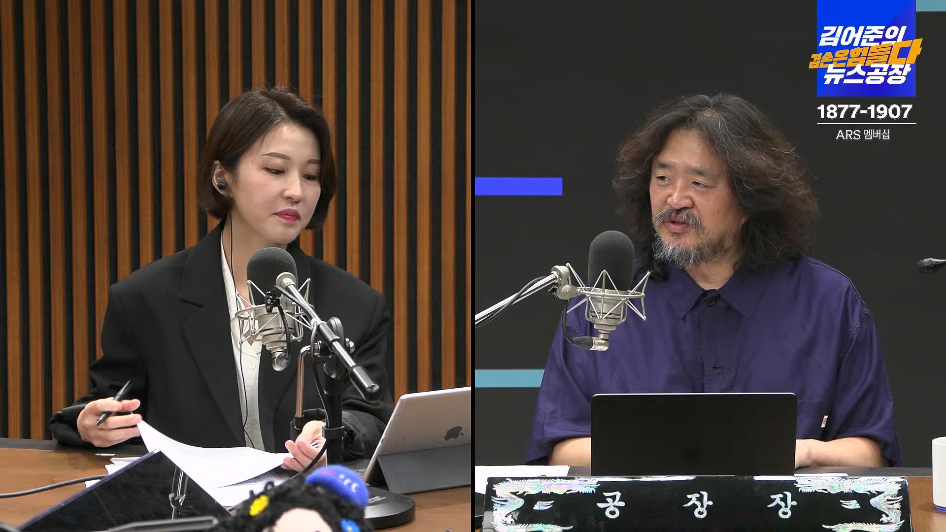 김어준의 겸손은힘들다 뉴스공장 2024년 10월 4일 금요일 [박현광 뉴스토마토 기자, 최배근, THE살롱, 금요미식회, 인방사, 금요음악회].mp4_20241005_162632.039.jpg