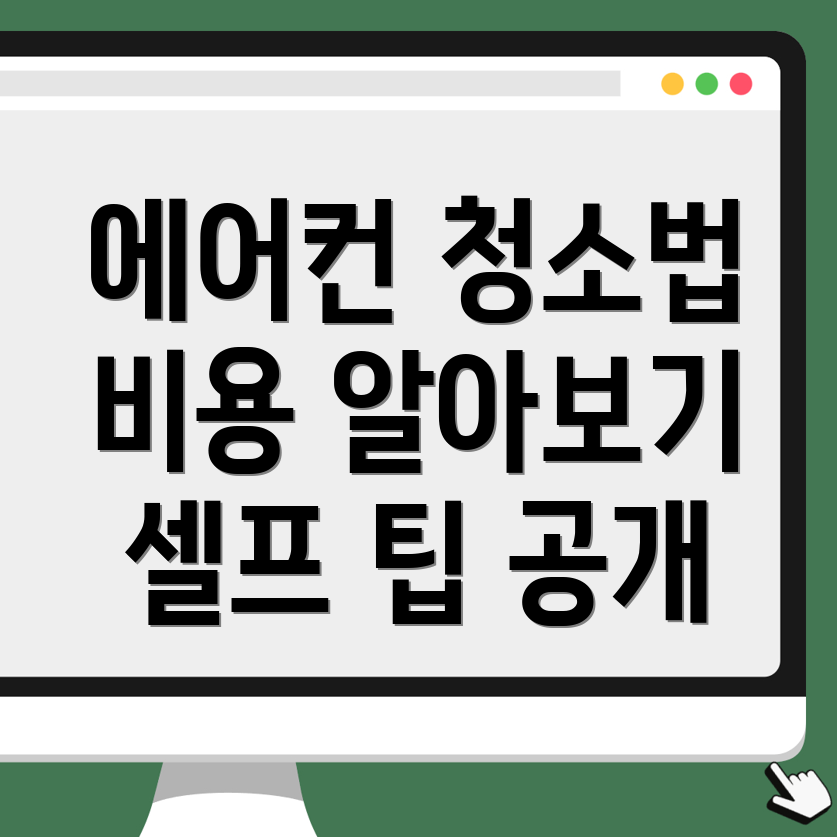 노포역 에어컨 청소 비용